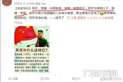 吴京什么国籍 吴京到底是哪国国籍