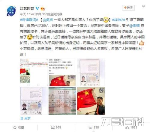 吴京什么国籍 吴京到底是哪国国籍