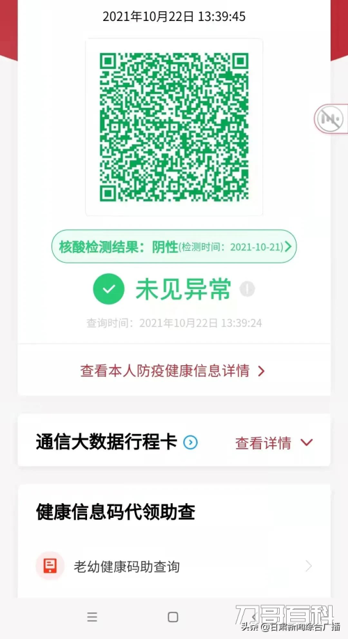 为什么手机上查不到检验报告（已经做过核酸查询不到）