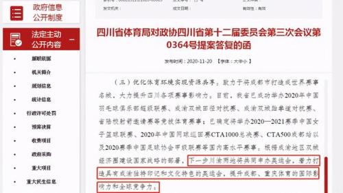 中国还会申办奥运会吗（中国以后还办奥运会吗）