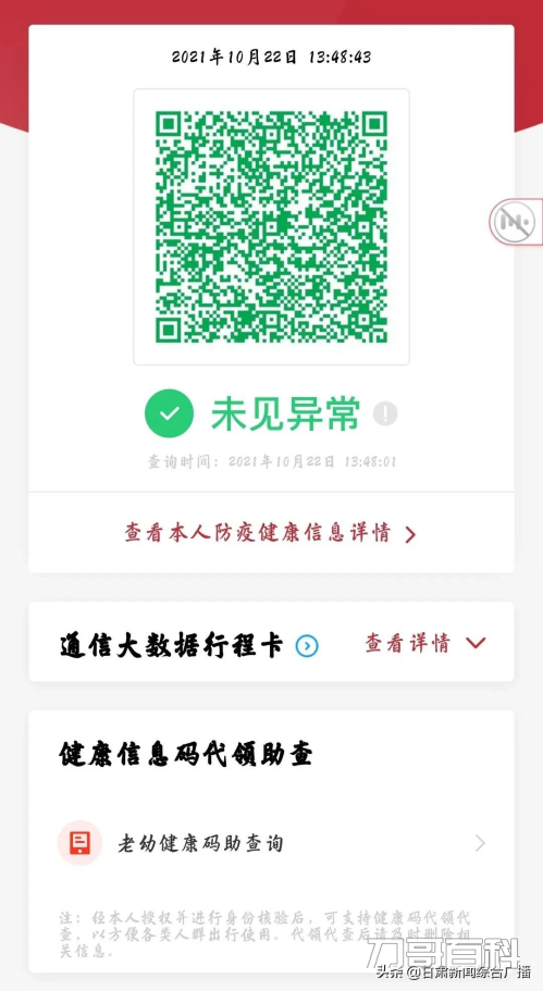 为什么手机上查不到检验报告（已经做过核酸查询不到）