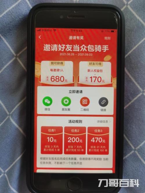 乐跑和众包有什么区别（哪个挣钱多久结一次工资）