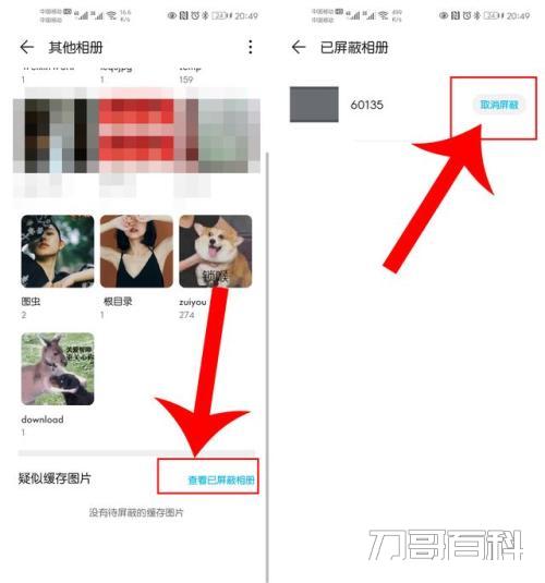 为什么相册里会有乱七八糟的照片 为什么相册里会有乱七八糟的照片