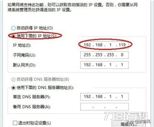 已连接但无法访问 WiFi已连接但无法访问网络