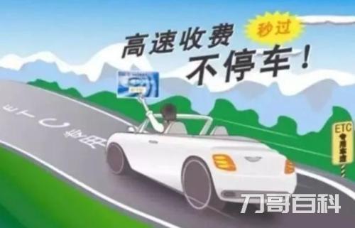 办理etc去银行还是高速口好