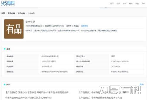 小米有品是小米的吗（是正规平台东西可靠吗）