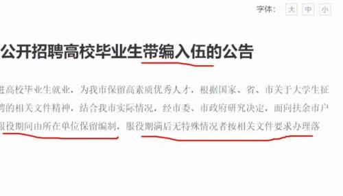 当兵12年后能分配到什么工作（当兵12年转业有编制吗）