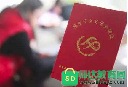 2022年浙江省独生子女费发放新规定,浙江省独生子女费发放标