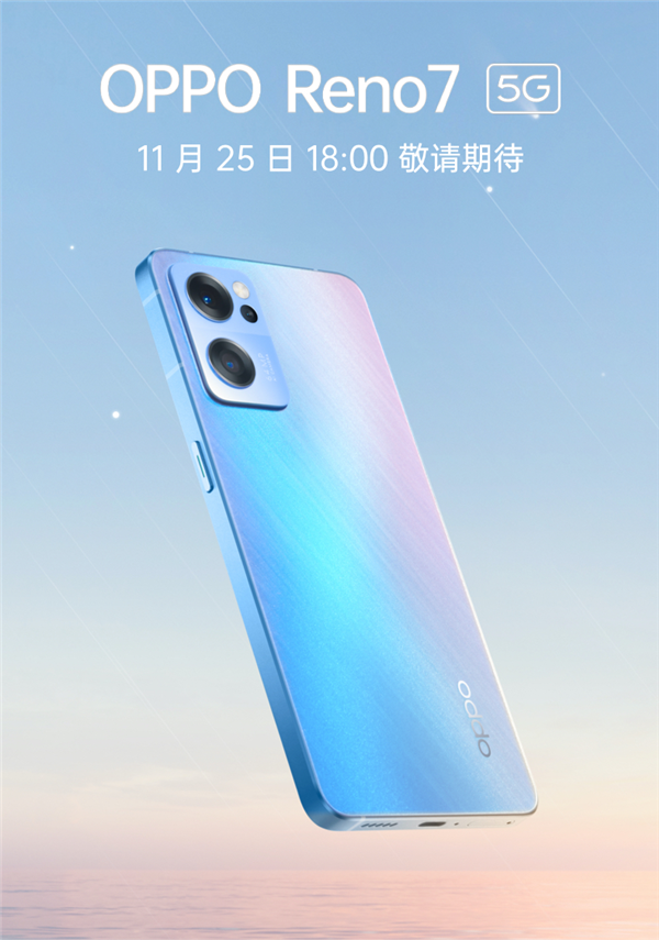 周冬雨代言！OPPO Reno7上架预约：36个月不卡