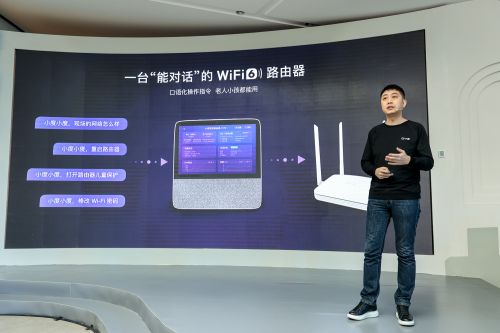 百度发布“能对话”的小度路由器 首家小度全屋智能旗舰店落地杭州