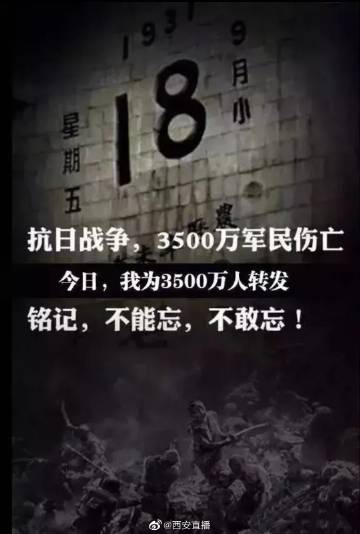 918防空警报全国响起 九一八事变历史回顾
