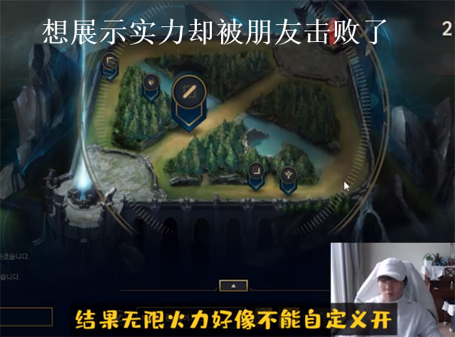 英雄联盟rookie自曝膨胀经历 一对四惨遭现实朋友碾压