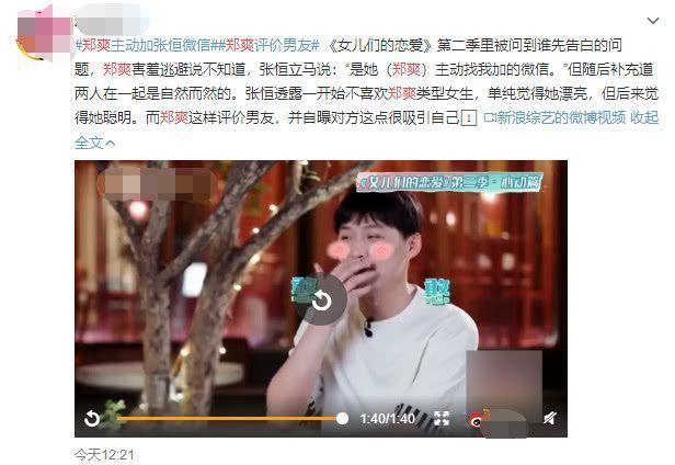 郑爽再报牵涉税务问题引热议 郑爽PUA张恒?网友曝更多实锤