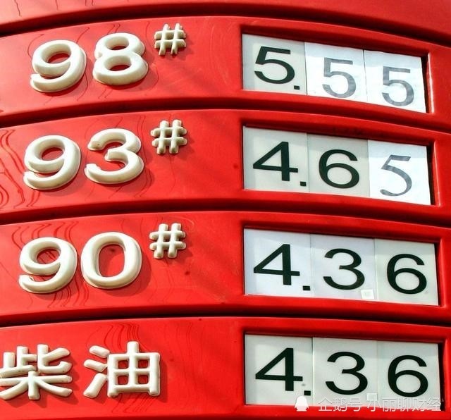 92汽油价格今日多少钱一升？成品油价格调整窗口将于10月9日开启