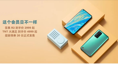 字节跳动暂停手机业务 坚果手机或停止开发