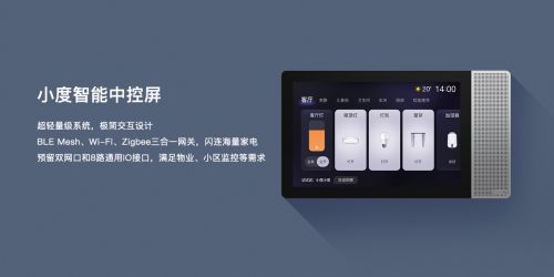 百度发布“能对话”的小度路由器 首家小度全屋智能旗舰店落地杭州