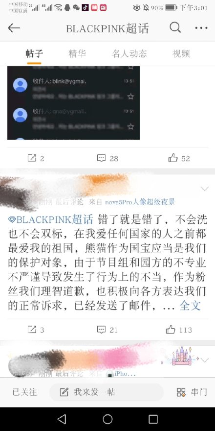 韩国艺人违规接触熊猫幼崽 有风险让熊猫死于犬瘟症