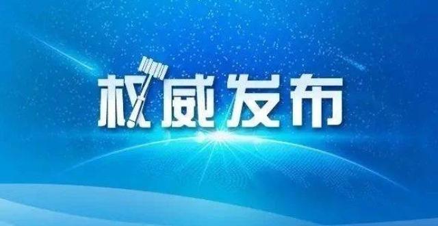 四川省疾控紧急提醒 如非必要近期不要前往新疆喀什地区