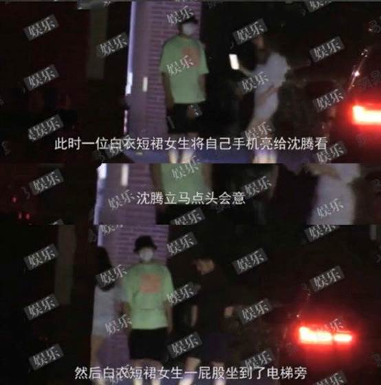 沈腾深夜出入会所美女相伴 你相信沈腾出轨？