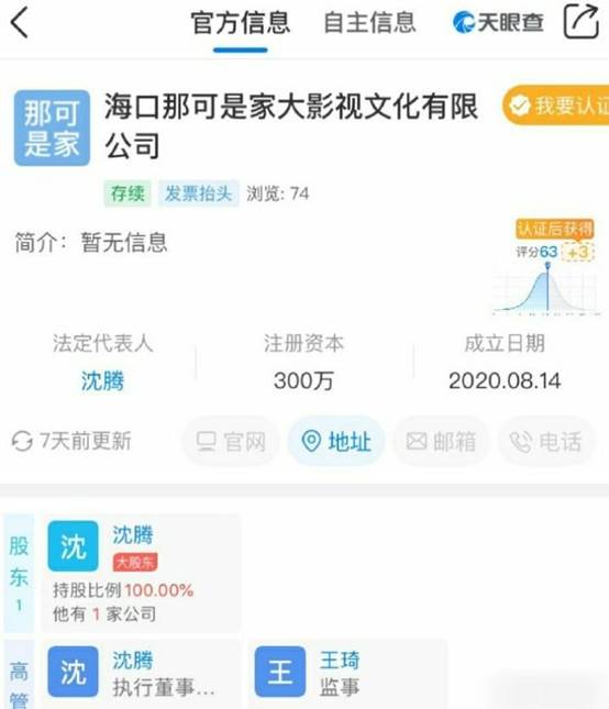 沈腾深夜出入会所美女相伴 你相信沈腾出轨？