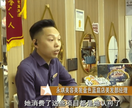 女子去理发被忽悠减肥背上贷款 杭州理发店这种事没曝光的更多