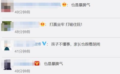 上海两小学生打闹引发爸爸约架 网友：孩子不懂事家长也跟着胡闹