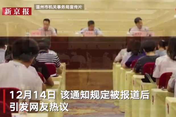 官方回应机关单位3度以下才能开空调 冬天单位几度可以开热空调？