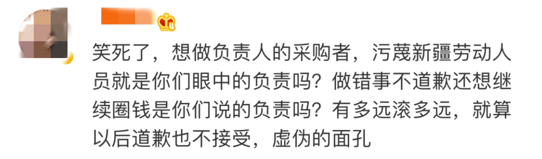 H&M官网发表最新声明称“希望做负责任的采购者”，但全文没提到新疆