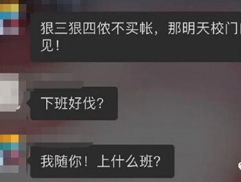 上海两小学生打闹引发爸爸约架 网友：孩子不懂事家长也跟着胡闹