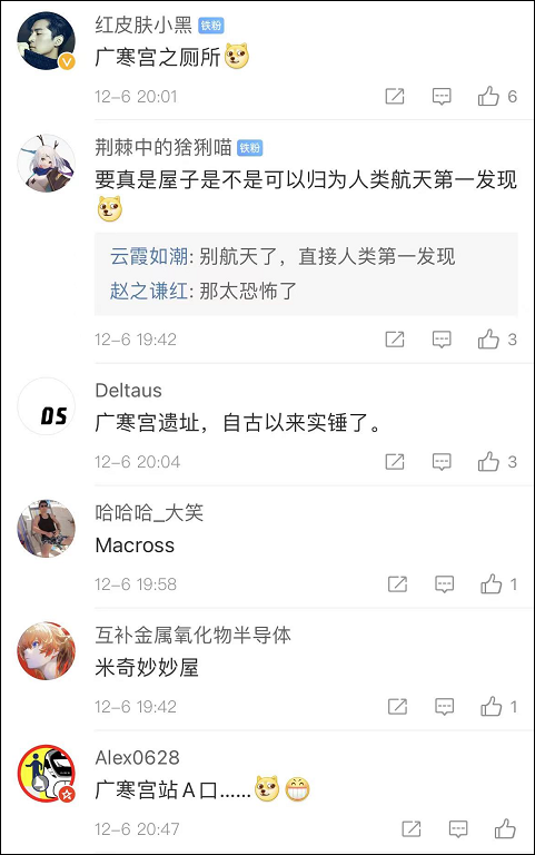 玉兔二号在月球发现“神秘小屋”!网友:广寒宫自古以来实锤