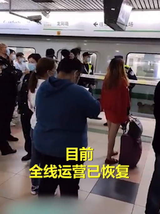 今日突发！上海地铁2号线有人员进入线路，涉事男子已身亡