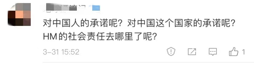 H&M官网发表最新声明称“希望做负责任的采购者”，但全文没提到新疆