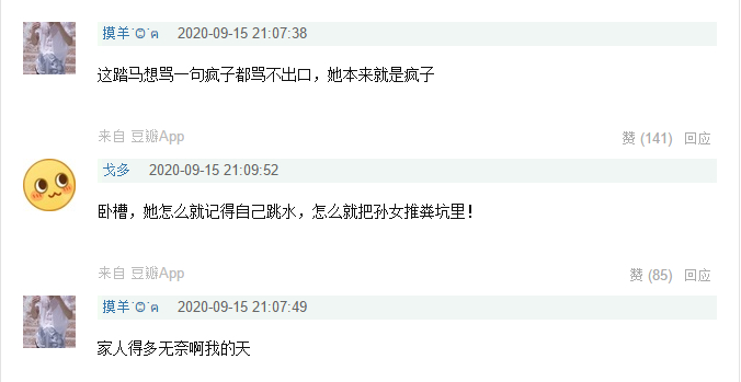 两孙女被奶奶推拉进粪坑溺亡 精神病何时成为了免死金牌? 