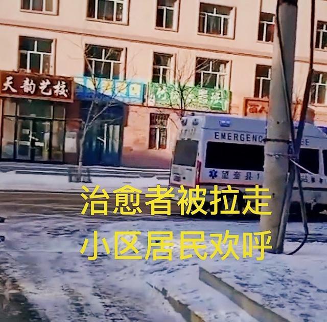 乱套了!黑龙江女子新冠肺炎治愈后回家 小区门口一幕让人心寒