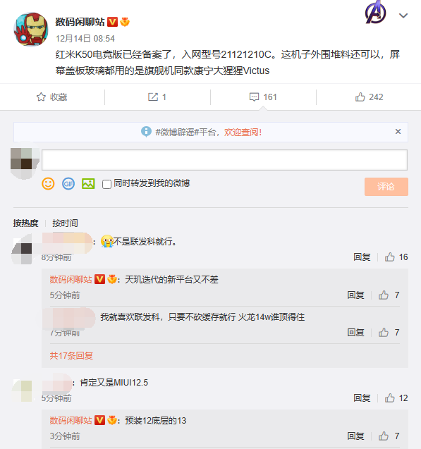 曝Redmi K50电竞版已备案入网:或搭载4nm天玑9000、预装MIUI 13