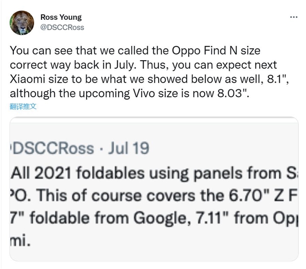 MIX FOLD继任者!曝小米下一代折叠屏为8.1寸大屏:全系高刷