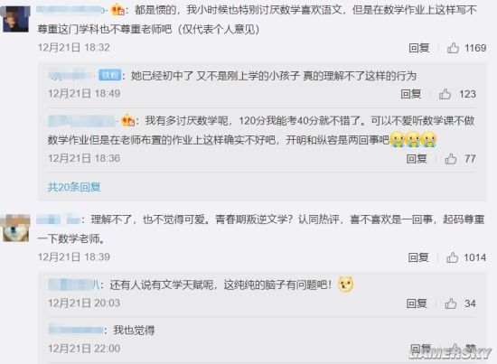 初一女孩把数学卷答成语文卷引热议 妈妈称不敢给老师看
