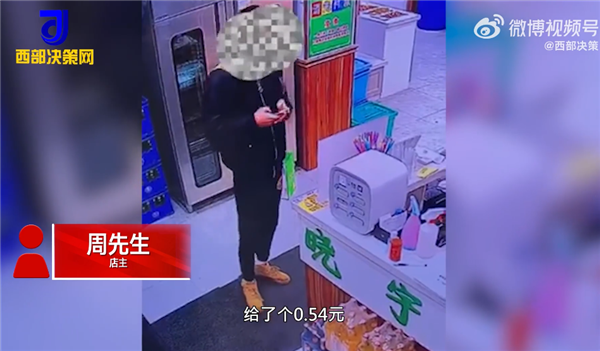 3名精神小伙吃饭54元扫码5毛4后跑了 老板:用的还是iPhone 13