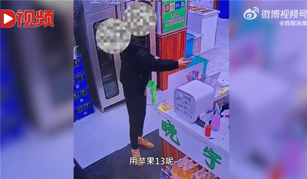 3名精神小伙吃饭54元扫码5毛4后跑了 老板:用的还是iPhone 13