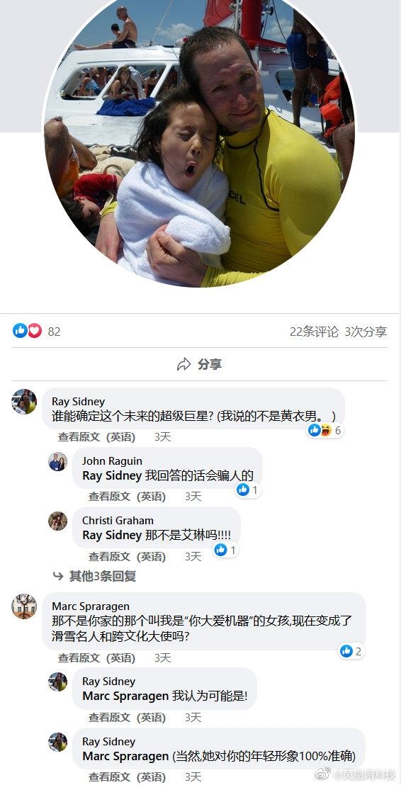 谷爱凌父亲或为谷歌5号员工 个人头像与谷爱凌小时候合照:网友直呼厉害