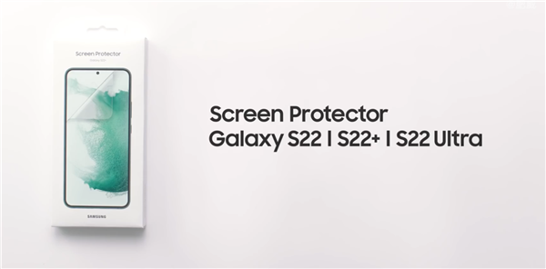 官方赠送贴膜神器!三星S22系列贴膜教程泄密