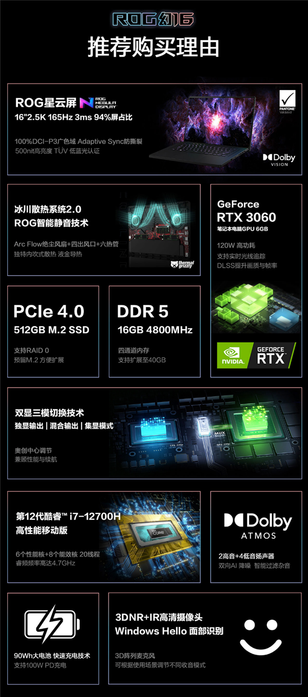 11499元！ROG幻16新品预约：全新星云屏、双显新玩法