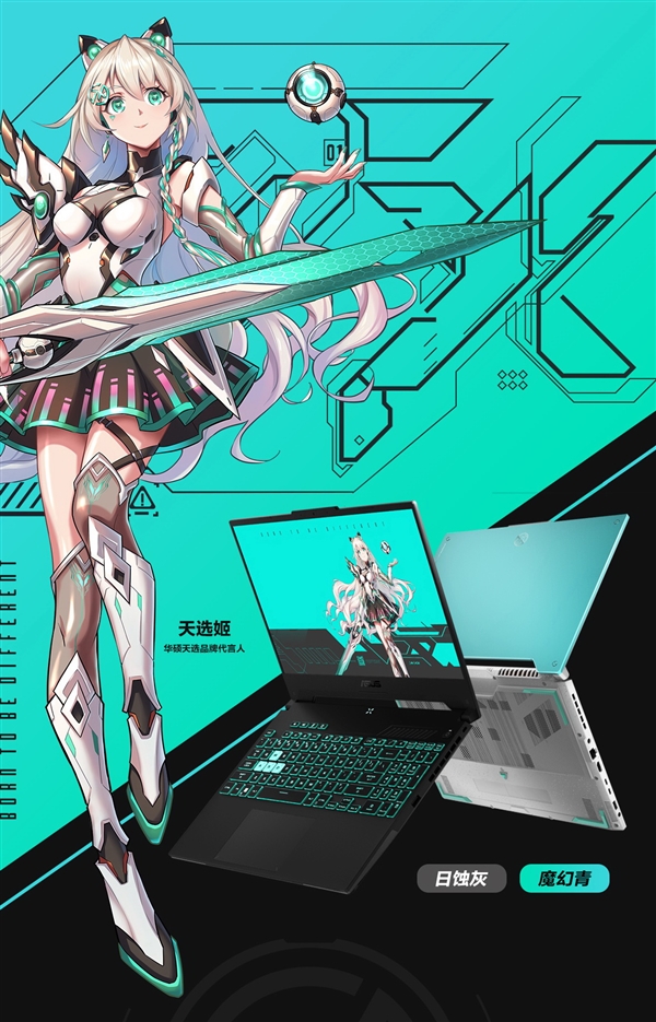 改变行业的游戏本!华硕天选3升级登场:双显三模、140W满血