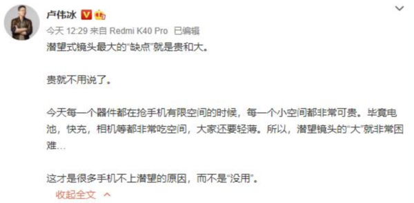 技术倒退?手机上的潜望式长焦镜头为啥突然不香了