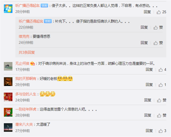 确诊员工自责“害公司停工” 负责人表态:别有压力 治好了再来上班