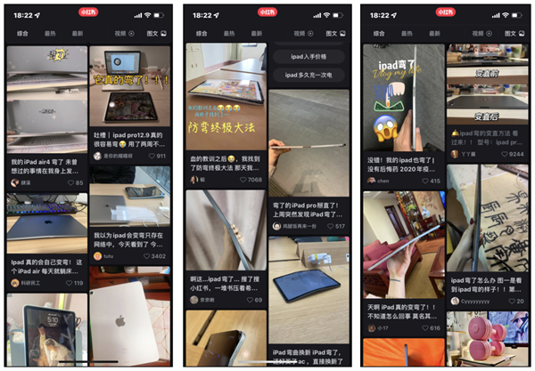 一不小心 我发现我的iPad竟然变弯了？！