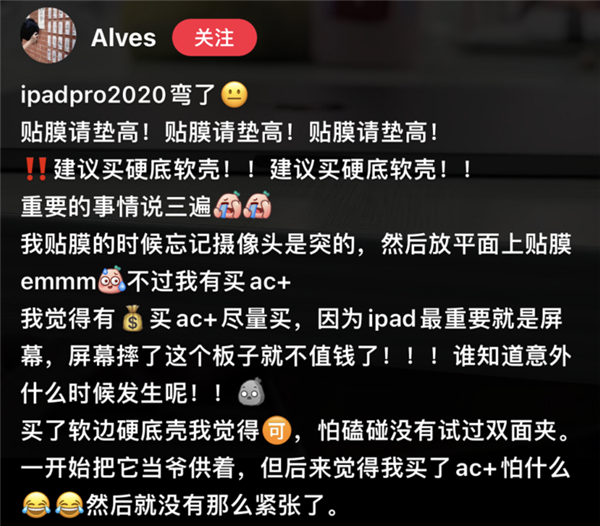 一不小心 我发现我的iPad竟然变弯了？！