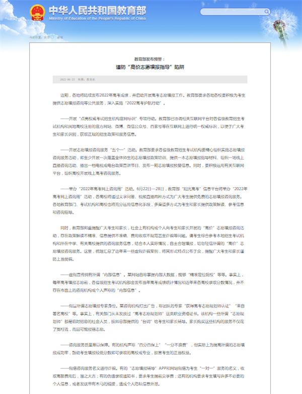 多省份高考分数线公布！速查！