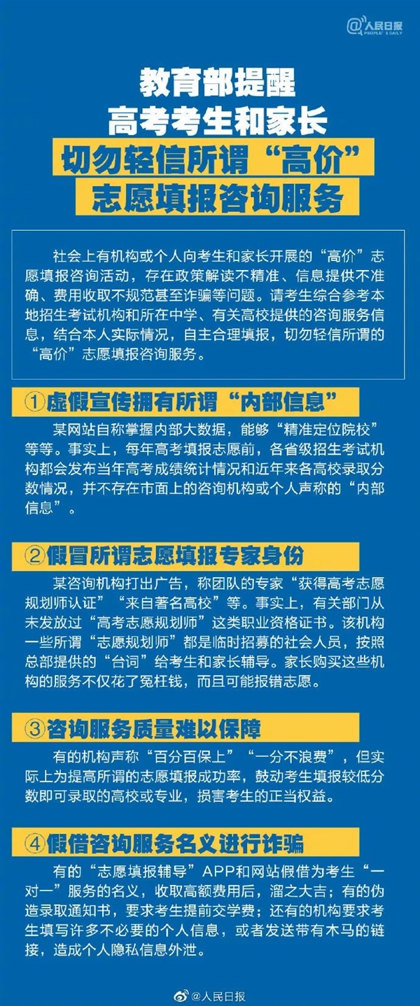 多省份高考分数线公布！速查！