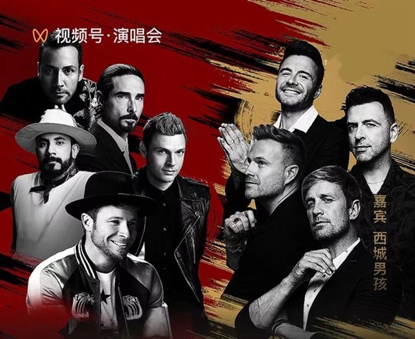 后街男孩与西城男孩同台合体 联动唱《my love》等爆火:我的青春回来了 后街男孩与西城男孩同台合体 联动唱《my love》等爆火:我的青春回来了